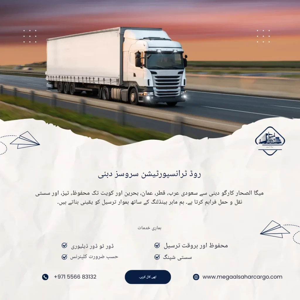 خدمات النقل البري في دبي